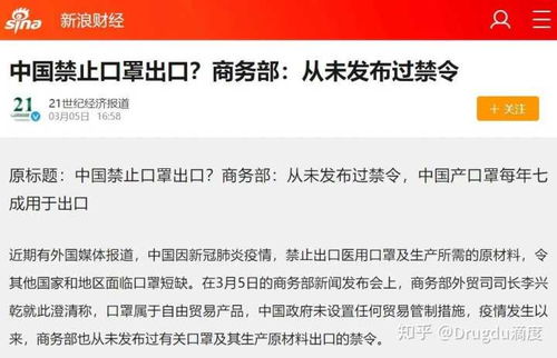 口罩出口需要具备什么条件